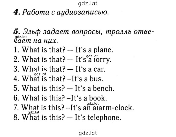 Решение задания № 5 — страница 1