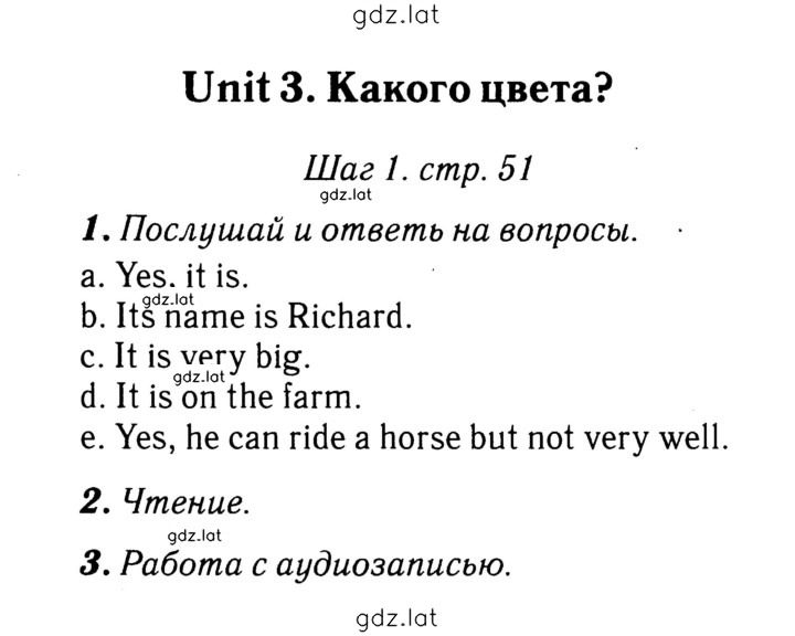 Решение задания № 51 — страница 1