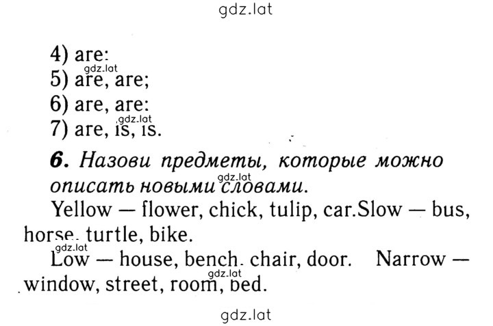 Решение задания № 52 — страница 2