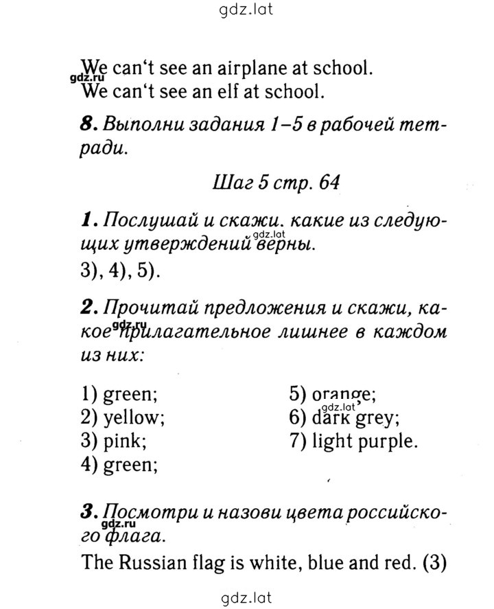Решение задания № 64 — страница 2