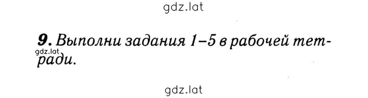 Решение задания № 72 — страница 2