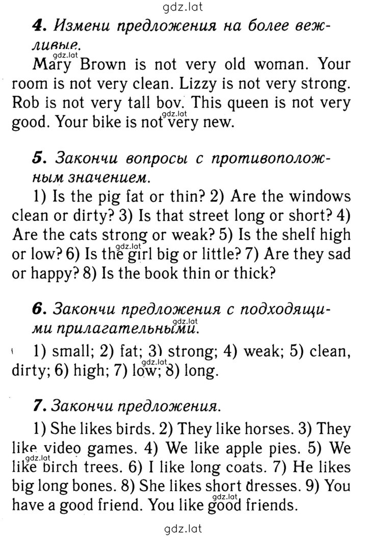 Решение задания № 79 — страница 1