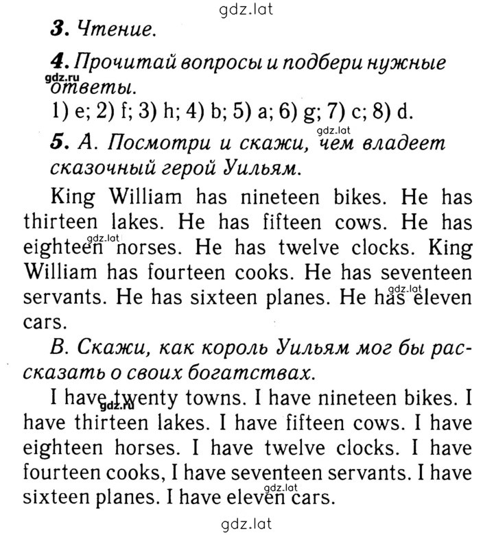 Решение задания № 85 — страница 1