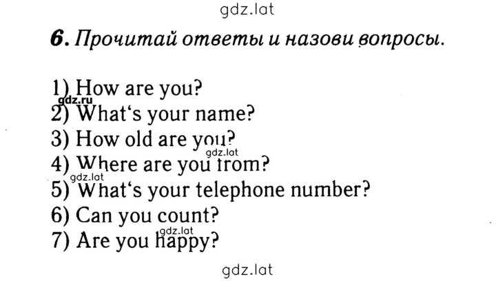 Решение задания № 97 — страница 1