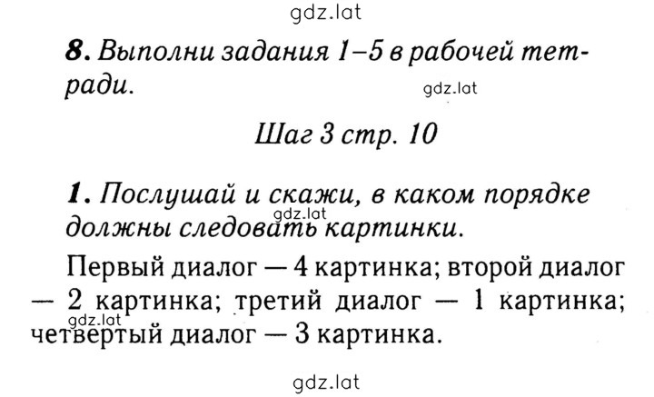 Решение задания № 10 — страница 1