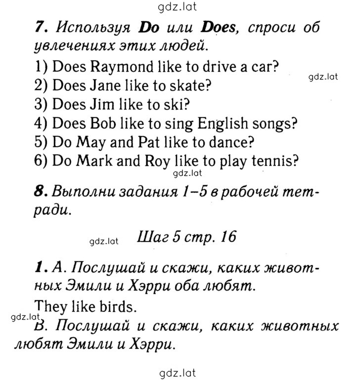 Решение задания № 16 — страница 1