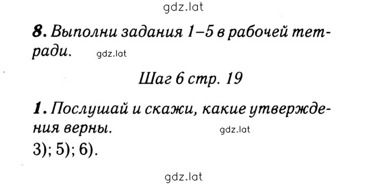 Решение задания № 19 — страница 1