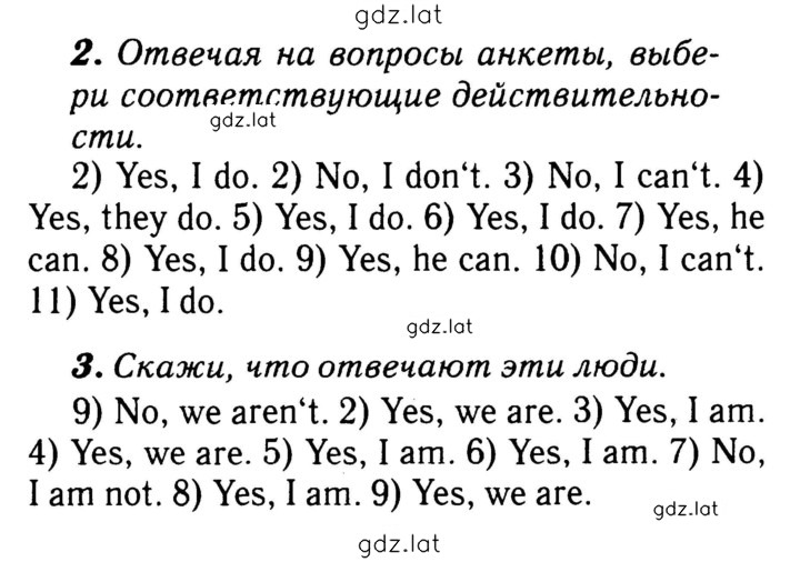 Решение задания № 20 — страница 1