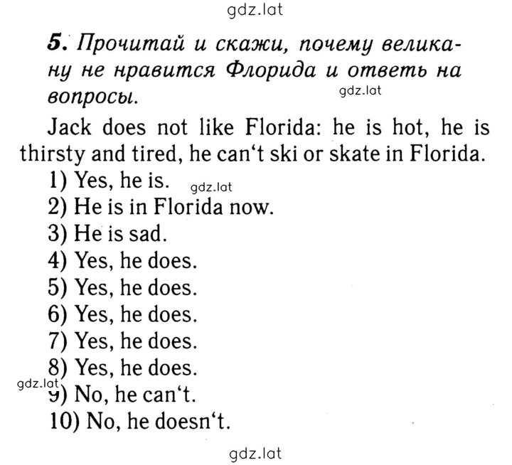 Решение задания № 27 — страница 1