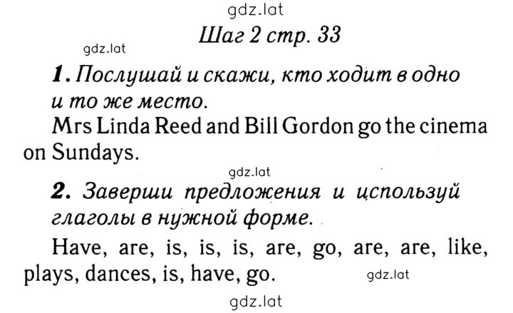 Решение задания № 33 — страница 2