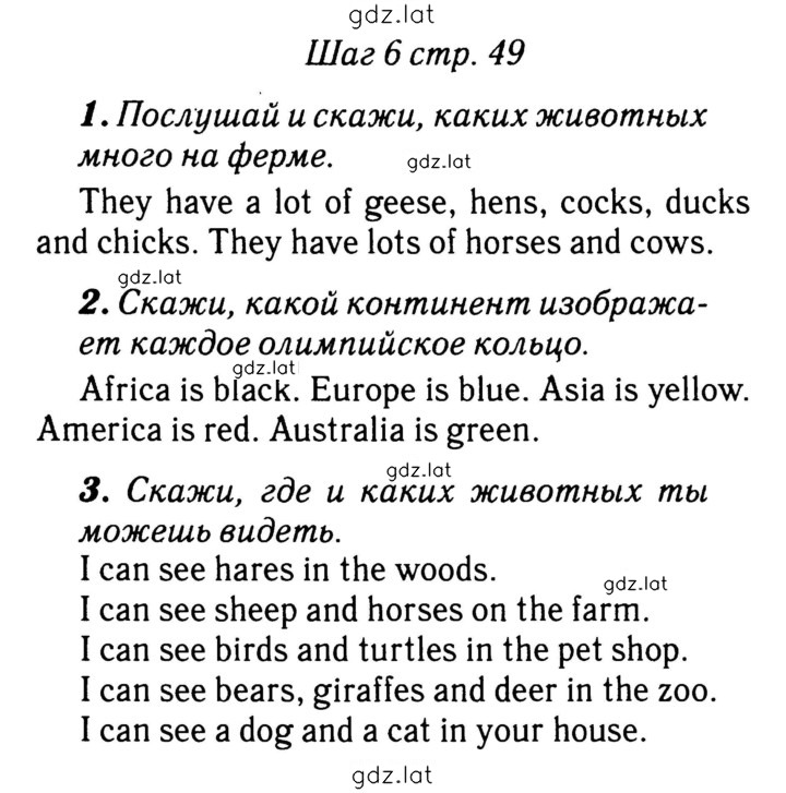 Решение задания № 49 — страница 2