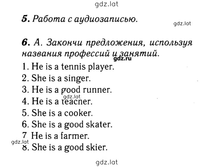 Решение задания № 5 — страница 1