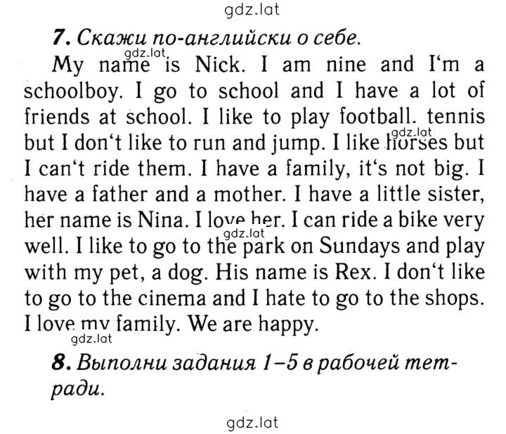 Решение задания № 56 — страница 1