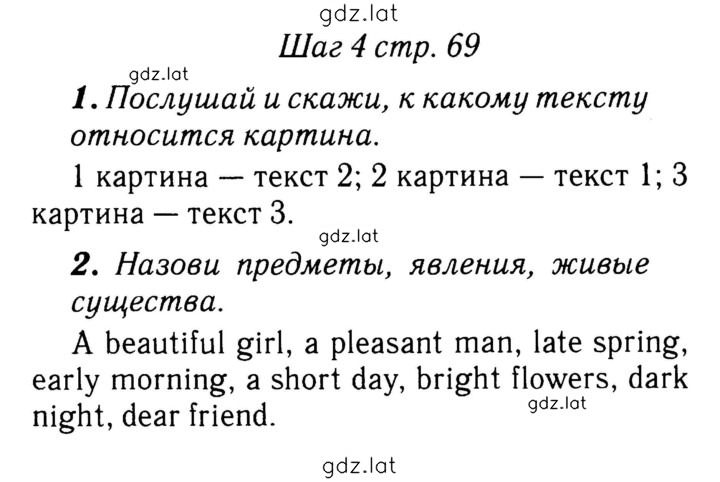 Решение задания № 69 — страница 1