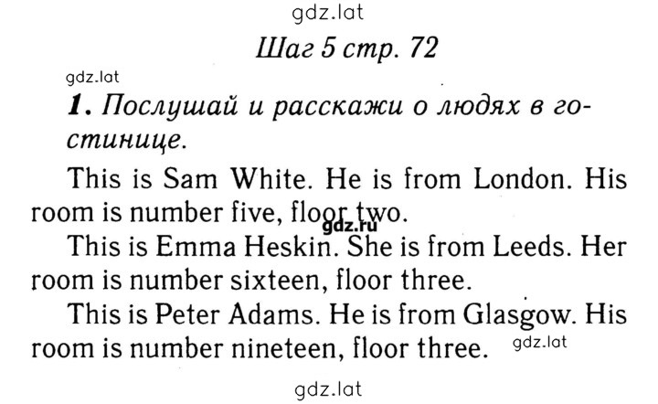 Решение задания № 72 — страница 1
