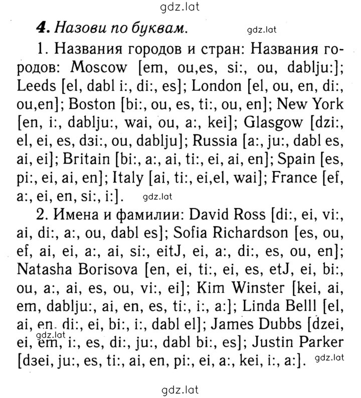 Решение задания № 73 — страница 1