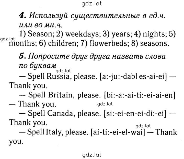 Решение задания № 77 — страница 1
