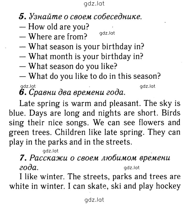 Решение задания № 83 — страница 1