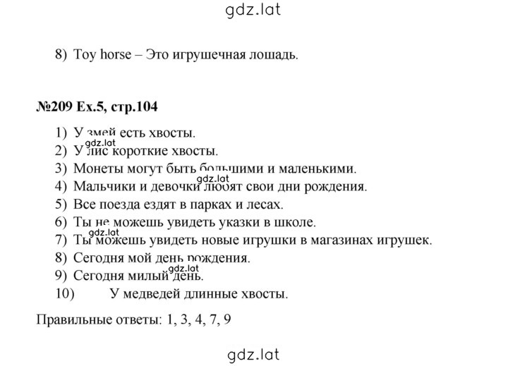 Решение задания № 104 — страница 2