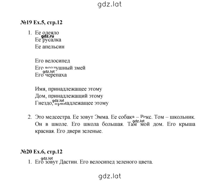 Решение задания № 12 — страница 1