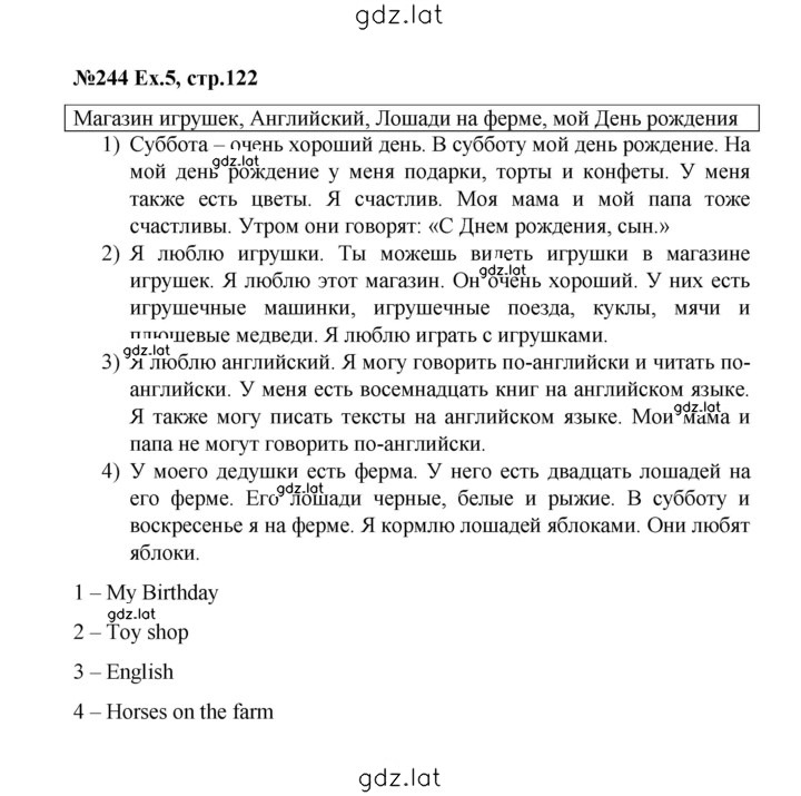 Решение задания № 122 — страница 1