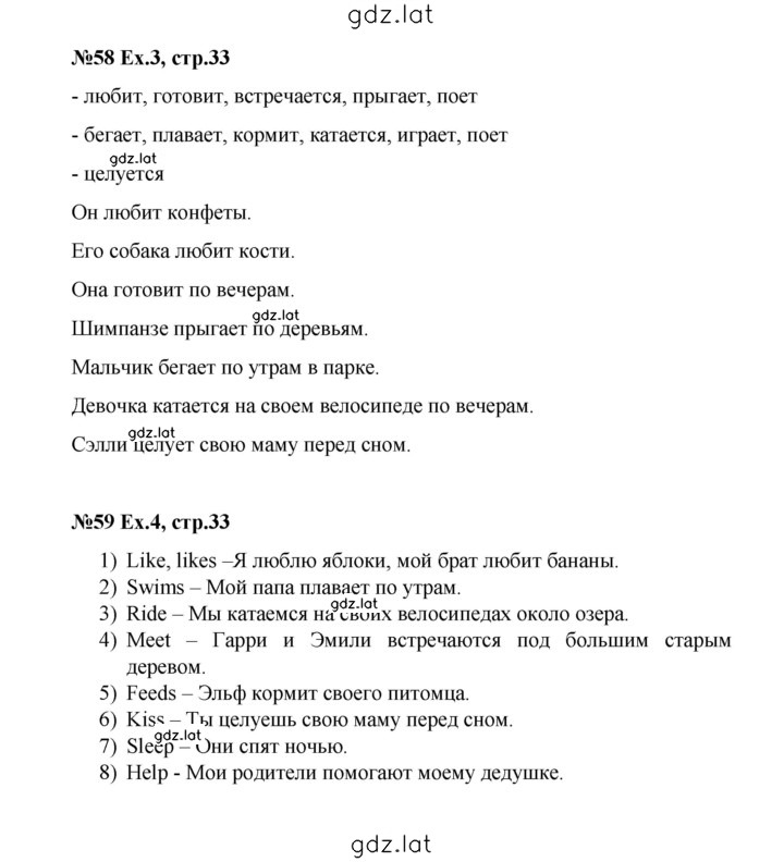 Решение задания № 33 — страница 1
