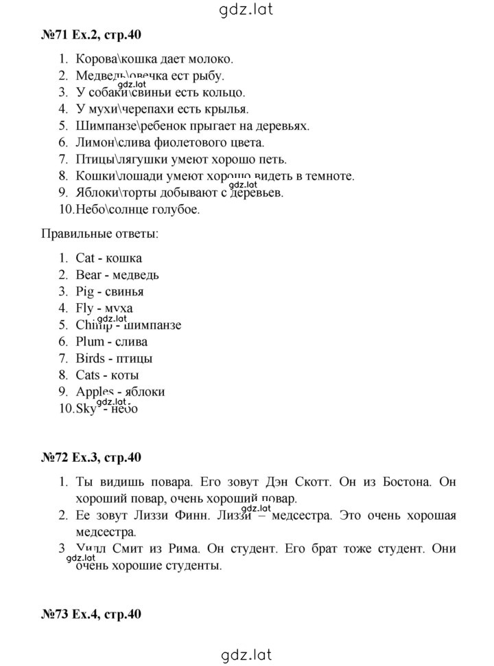 Решение задания № 40 — страница 1