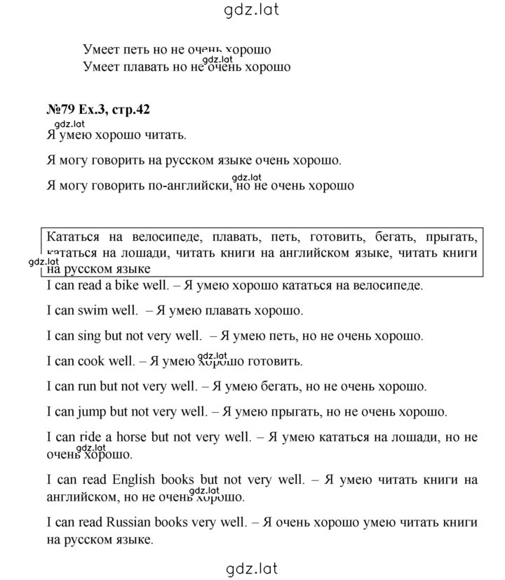 Решение задания № 42 — страница 2