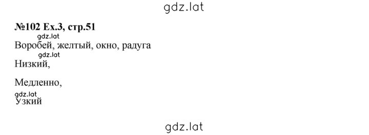 Решение задания № 51 — страница 2