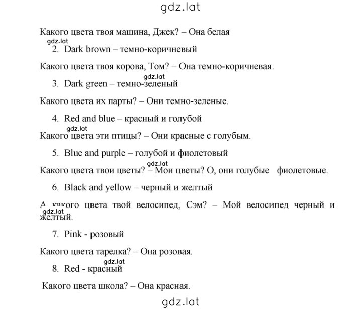 Решение задания № 58 — страница 3