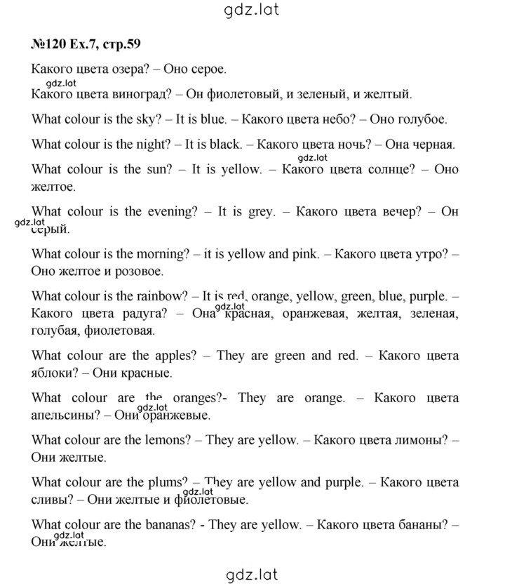 Решение задания № 59 — страница 2