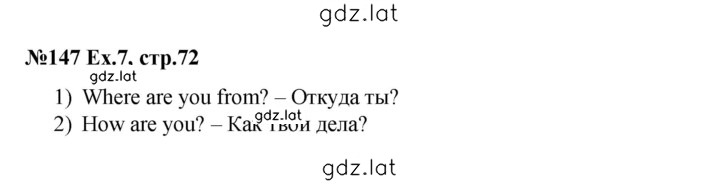 Решение задания № 72 — страница 1