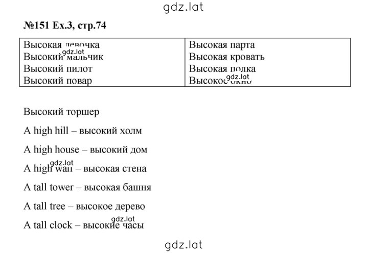 Решение задания № 74 — страница 1