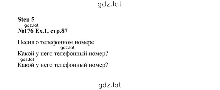 Решение задания № 87 — страница 1