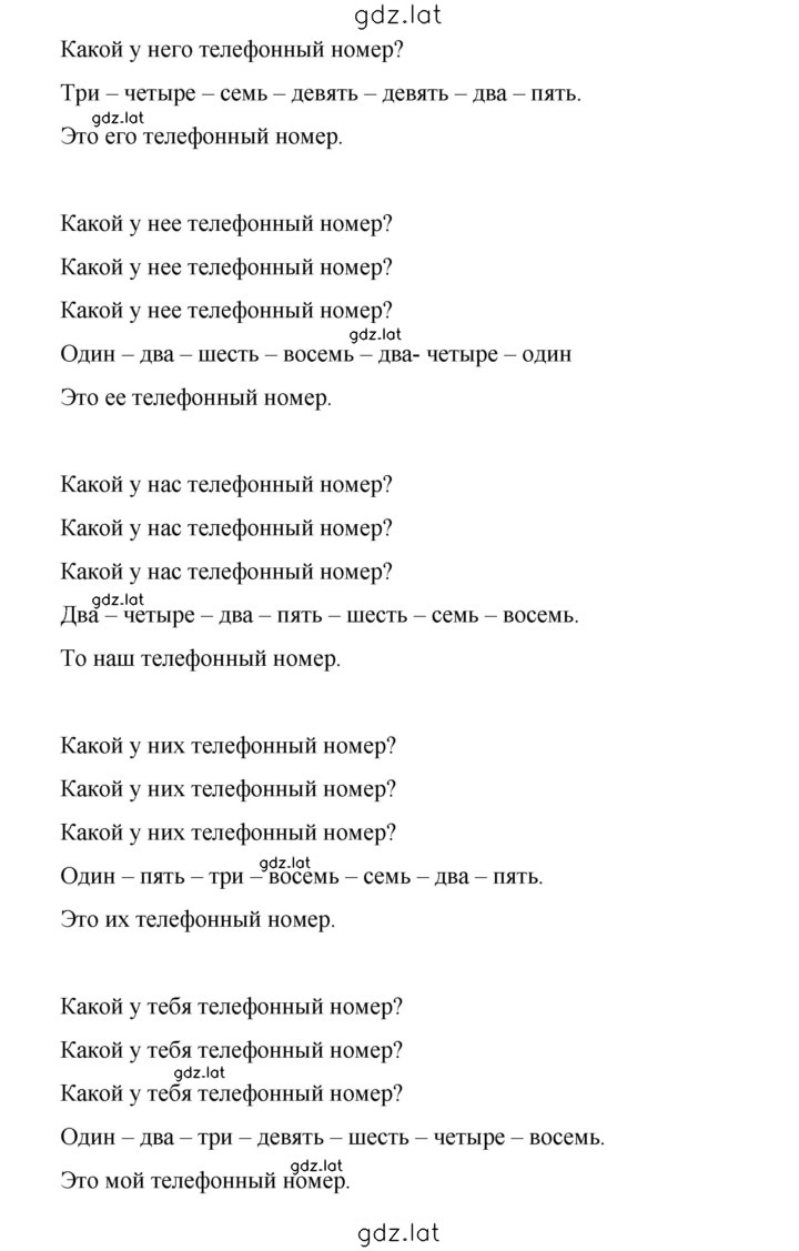 Решение задания № 87 — страница 2