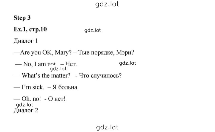 Решение задания № 10 — страница 1