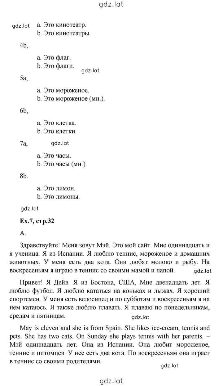 Решение задания № 32 — страница 2