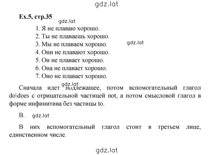 Решение задания № 35 — страница 3