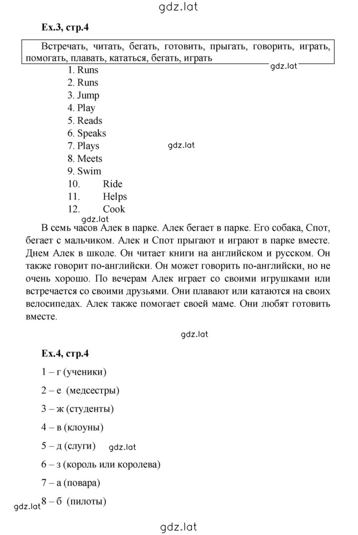 Решение задания № 4 — страница 2