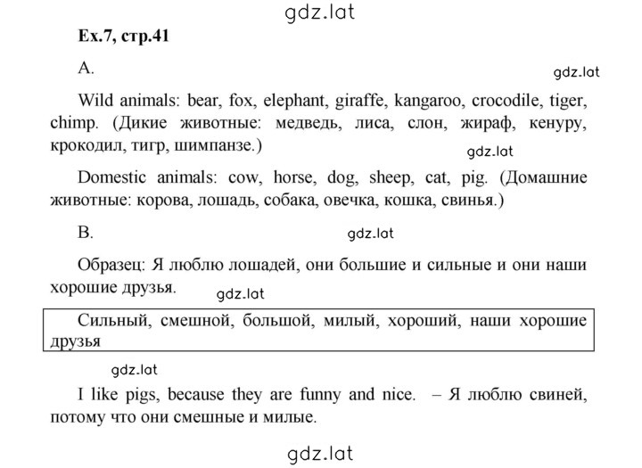 Решение задания № 41 — страница 1