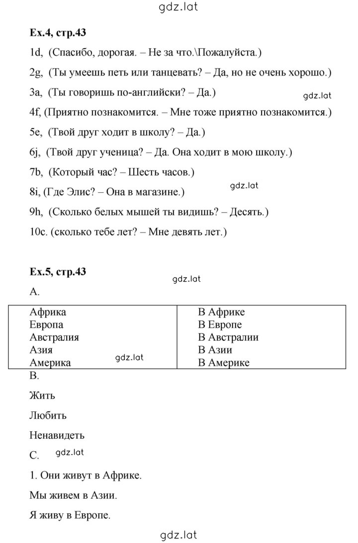 Решение задания № 43 — страница 1