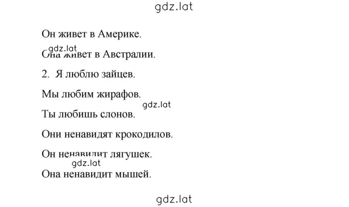 Решение задания № 43 — страница 2