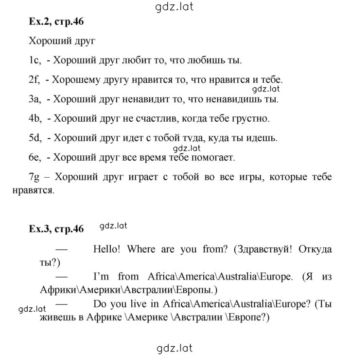 Решение задания № 46 — страница 1