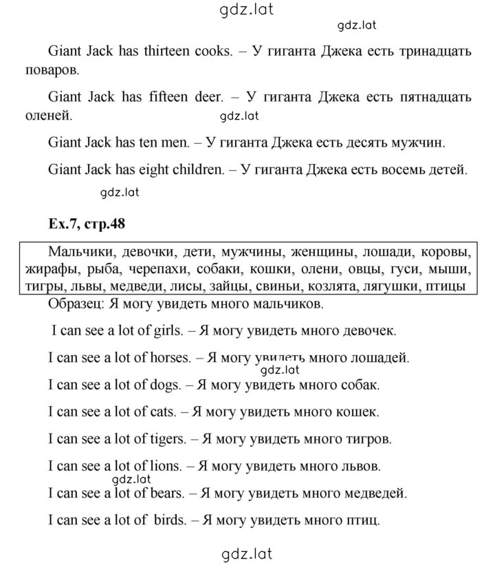 Решение задания № 48 — страница 2