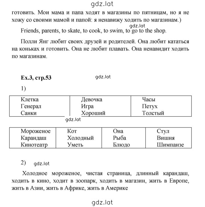Решение задания № 53 — страница 2