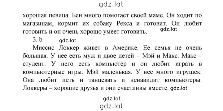 Решение задания № 54 — страница 3