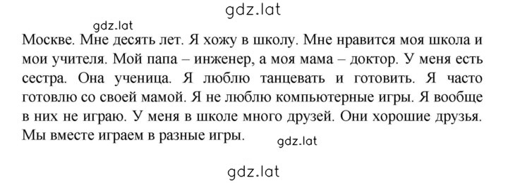 Решение задания № 56 — страница 2
