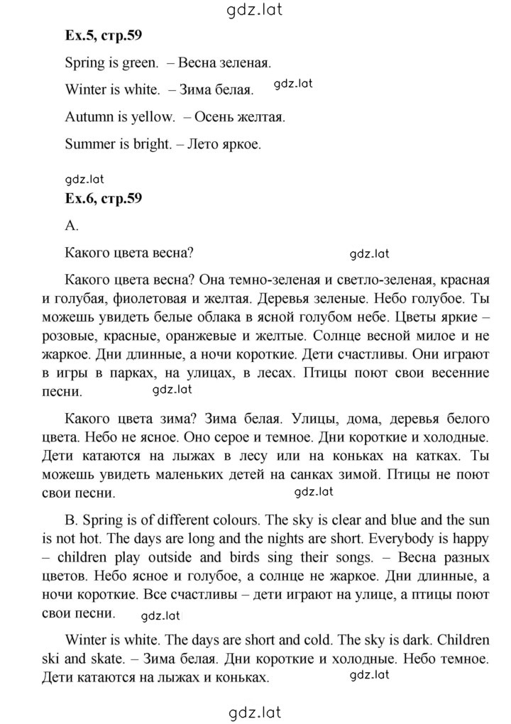 Решение задания № 59 — страница 1