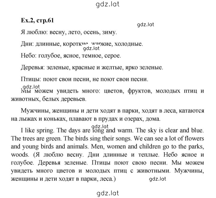Решение задания № 61 — страница 1