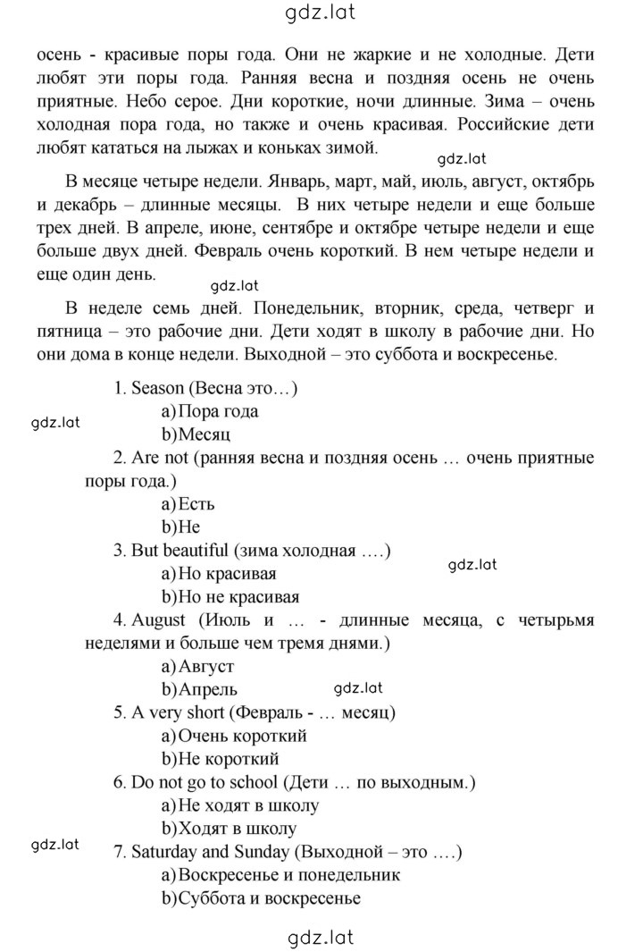 Решение задания № 67 — страница 2